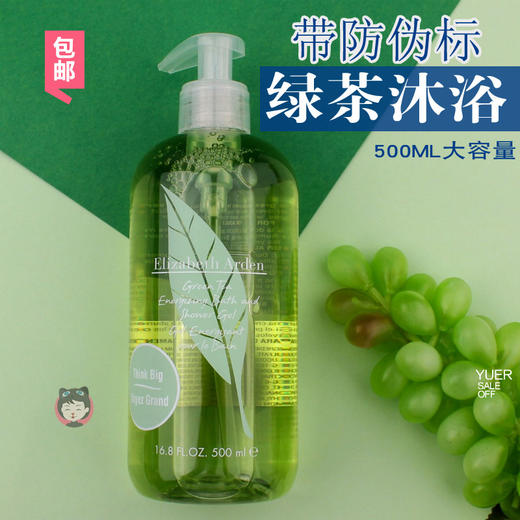 雅顿绿茶身体乳500ml瓶装(雅顿绿茶身体乳500ml瓶装多少毫升)
