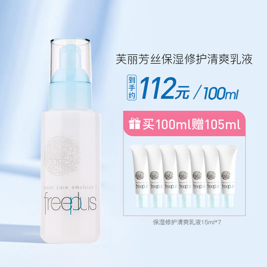 【辰辰粉丝福利】芙丽芳丝水乳套装补水保湿修护化妆水乳液洁肤油JPY带授权招加盟代理 商品图3