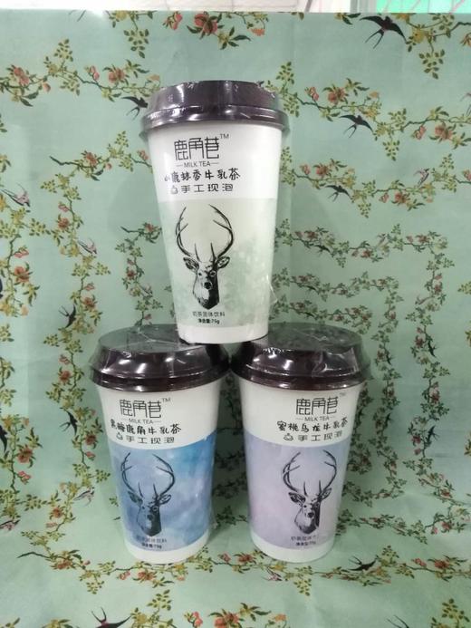 【5.9元3杯】鹿角巷奶茶75g三种口味（0301983/84/85） 商品图0