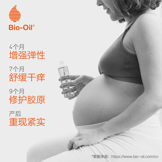 百洛油孕妇妊娠淡化生长肥胖纹bio oil 女护肤产后护理妊按摩油JPY带授权招加盟代理 商品图1