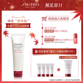 【双11抢先加购】资生堂肌活焕采洁面膏洗面奶柔肤清洁保湿补水JPY带授权招加盟代理