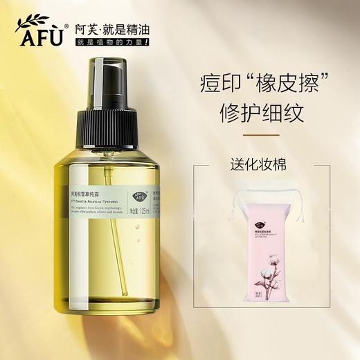 阿芙积雪草纯露补水保湿 爽肤水敏感肌修护痘印补水植物保湿喷雾JPY带授权招加盟代理 商品图0