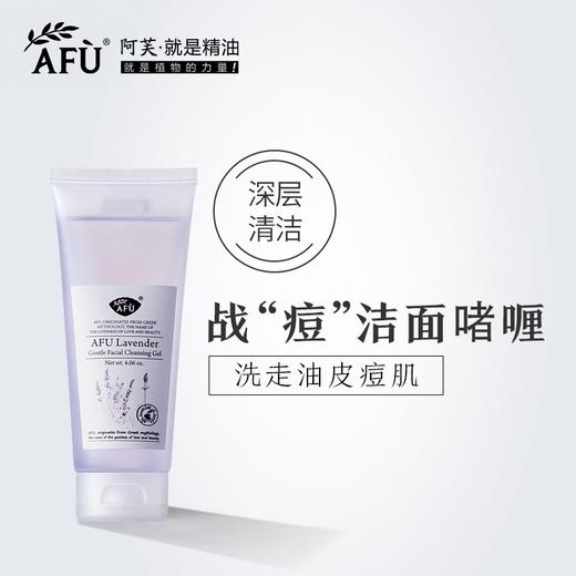 【购物即送精华资格】阿芙薰衣草柔润净颜洁面啫喱115g 温和清洁JPY带授权招加盟代理 商品图0
