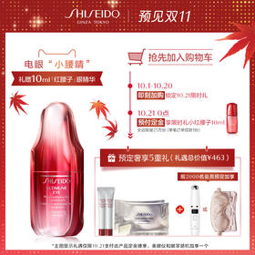 【双11抢先加购】资生堂新红妍肌活眼部精华露15ml 淡化细纹 修护JPY带授权招加盟代理