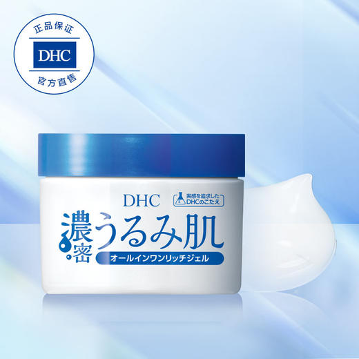 DHC多效合一玻尿酸保湿凝露120g 深层补水保湿滋润玻尿酸植物精华JPY带授权招加盟代理 商品图2