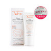 avene雅漾修护舒缓保湿霜50ml面霜补水保湿舒缓敏感肌肤护肤品女JPY带授权招加盟代理 商品缩略图4