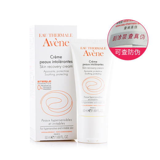 avene雅漾修护舒缓保湿霜50ml面霜补水保湿舒缓敏感肌肤护肤品女JPY带授权招加盟代理 商品图4