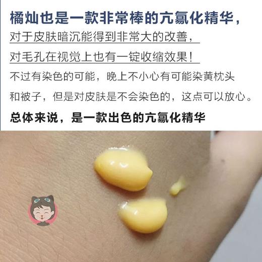 逆时橘灿精华~雅顿铂粹御肤精华液5ml艾地苯抗氧抗皱紧致小样包邮JPY带授权招加盟代理 商品图2