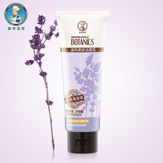 曼秀雷敦草本洗颜系列洁面乳美白保湿紧致毛孔洗面奶JPY带授权招加盟代理 商品图3