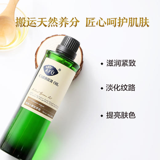 【购物即送精华资格】阿芙小麦胚芽油 天然植物精油护肤精华面部JPY带授权招加盟代理 商品图2