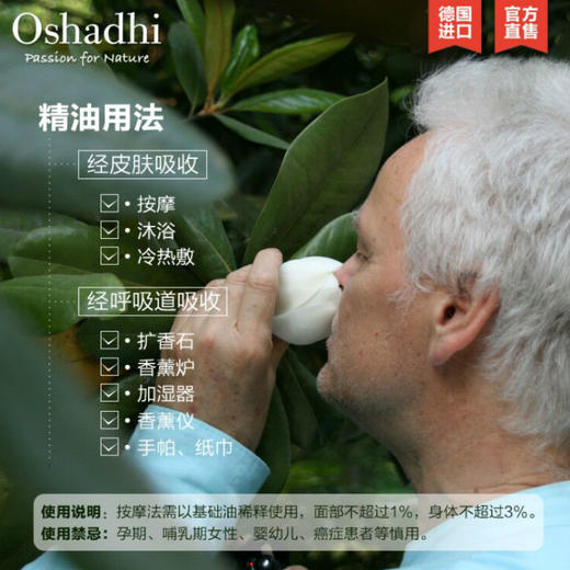 Oshadhi德国O家高地薰衣草精油单方精油香薰精油平衡水油痘痘JPY带授权招加盟代理 商品图2