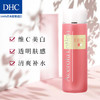 DHC樱桃果明美白化妆水100ml 维生素C美白护理清爽水润清透白皙JPY带授权招加盟代理 商品缩略图1