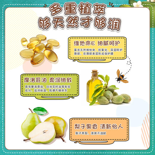 LINE FRIENDS曼秀雷敦果香淡彩润唇膏梨子清新淡彩滋润唇膏JPY带授权招加盟代理 商品图2