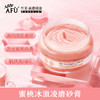【购物即送精华资格】阿芙玫瑰精油星光身体磨砂膏角质鸡皮保湿JPY带授权招加盟代理 商品缩略图0