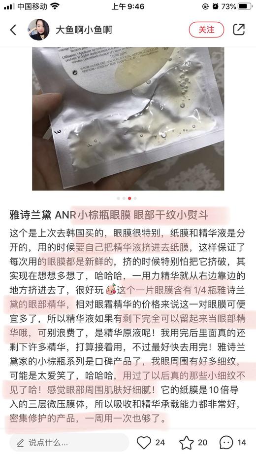 钢铁侠~雅诗兰黛密集修护肌透面膜单片1片ANR小棕瓶特润肌底双层JPY带授权招加盟代理 商品图3