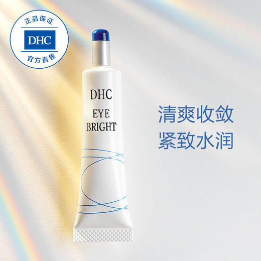 DHC沁柔明亮眼部凝胶15g 眼部精华补水保湿紧致眼霜亮眼精华JPY带授权招加盟代理 商品图4