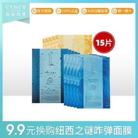 悦容集玻尿酸/深海水沁润 面膜 补水 保湿 修护 平价面膜JPY带授权招加盟代理