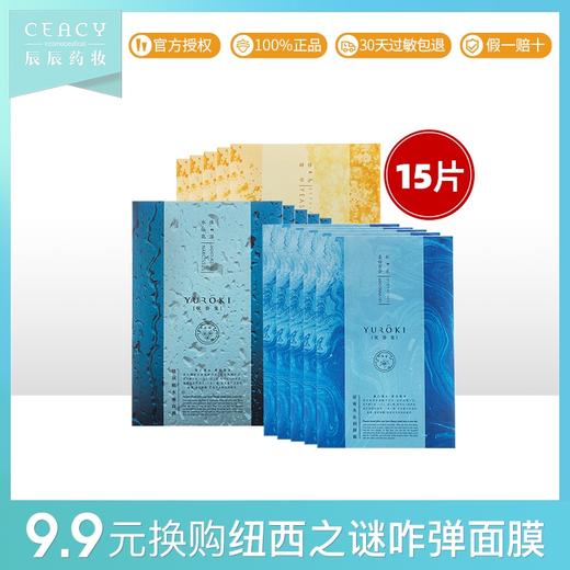 悦容集玻尿酸/深海水沁润 面膜 补水 保湿 修护 平价面膜JPY带授权招加盟代理 商品图0