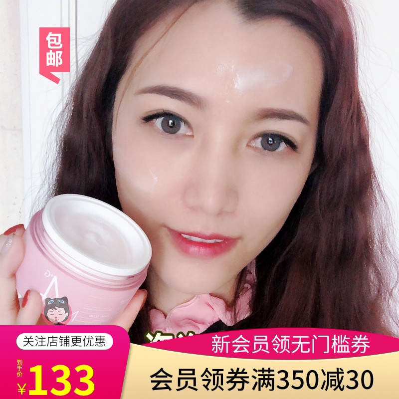 韩国ACWELL艾珂薇N4面霜50ml舒缓透光水份霜深层保湿修护粉色新版JPY带授权招加盟代理