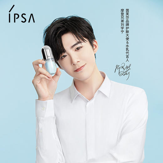 【双11抢先加购】IPSA 0精华 清颜新肌菁华液 痘痘克星水前精华JPY带授权招加盟代理 商品图2