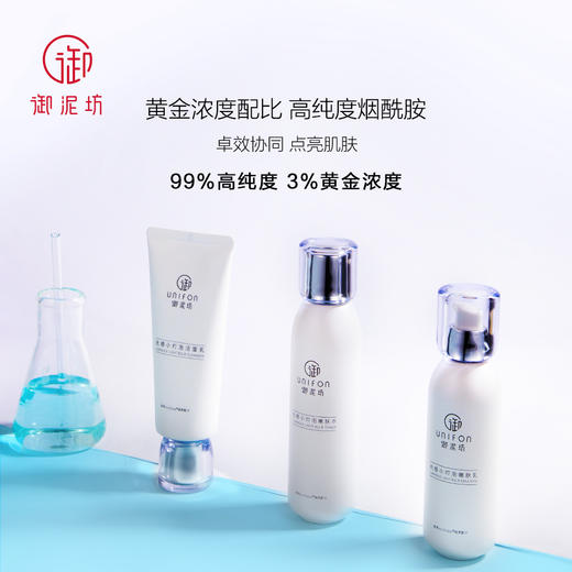 御泥坊光感小灯泡护肤品套装紧致抗初老提亮肤色补水保湿正品女JPY带授权招加盟代理 商品图2