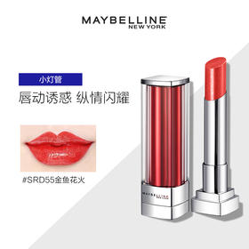 【百亿补贴】美宝莲星钻小灯管口红女持久保湿滋润显白土橘烂番茄JPY带授权招加盟代理