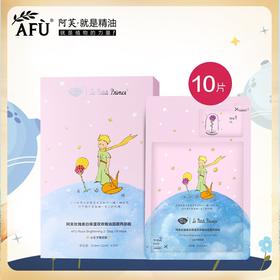 【直播专享】阿芙小王子玫瑰双效精油面膜两盒装美白淡补水保湿JPY带授权招加盟代理