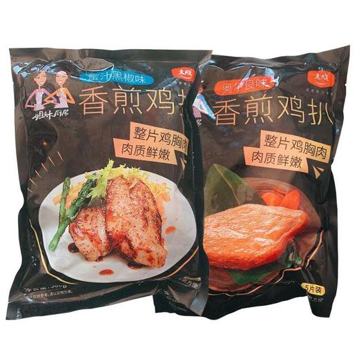 【9.9元/袋】大成蜜汁黑椒味/奥尔良味香煎鸡扒360g 商品图0