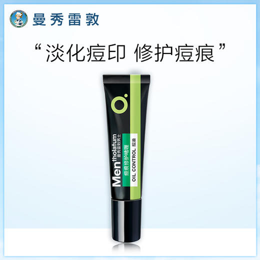 曼秀雷敦男士痘痕修护啫喱淡化痘印收细毛孔护肤品男淡化痘印疤痕JPY带授权招加盟代理 商品图0
