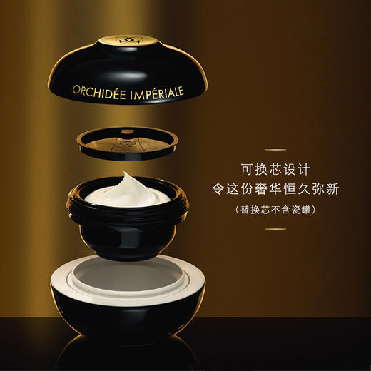 娇兰御廷兰花臻兰面霜JPY带授权招加盟代理 商品图3