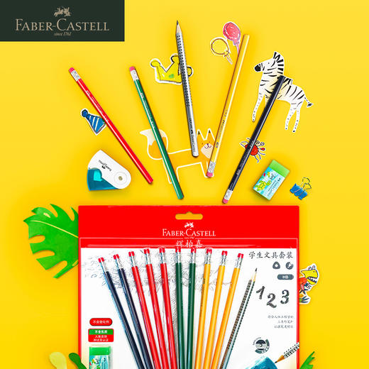 德国辉柏嘉  学生文具套装（含铅笔、橡皮、笔刨） 商品图2