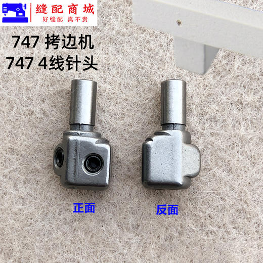 锁边机包缝机针头四线五线747/757/EX4线/EX5线/M7004线/M7005线拷边机针头 商品图8