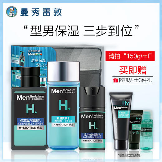 曼秀雷敦补水保湿男士护肤品套装洗面奶水乳控油洁面正品JPY带授权招加盟代理 商品图1