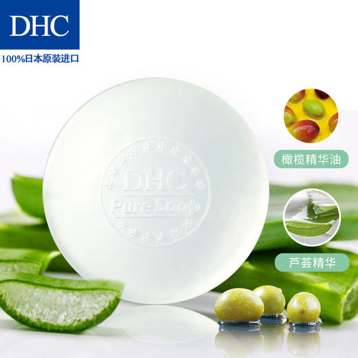 DHC橄榄芦荟皂 80g 泡沫洁面皂深层清洁适合油性肌肤温和不紧绷JPY带授权招加盟代理 商品图2