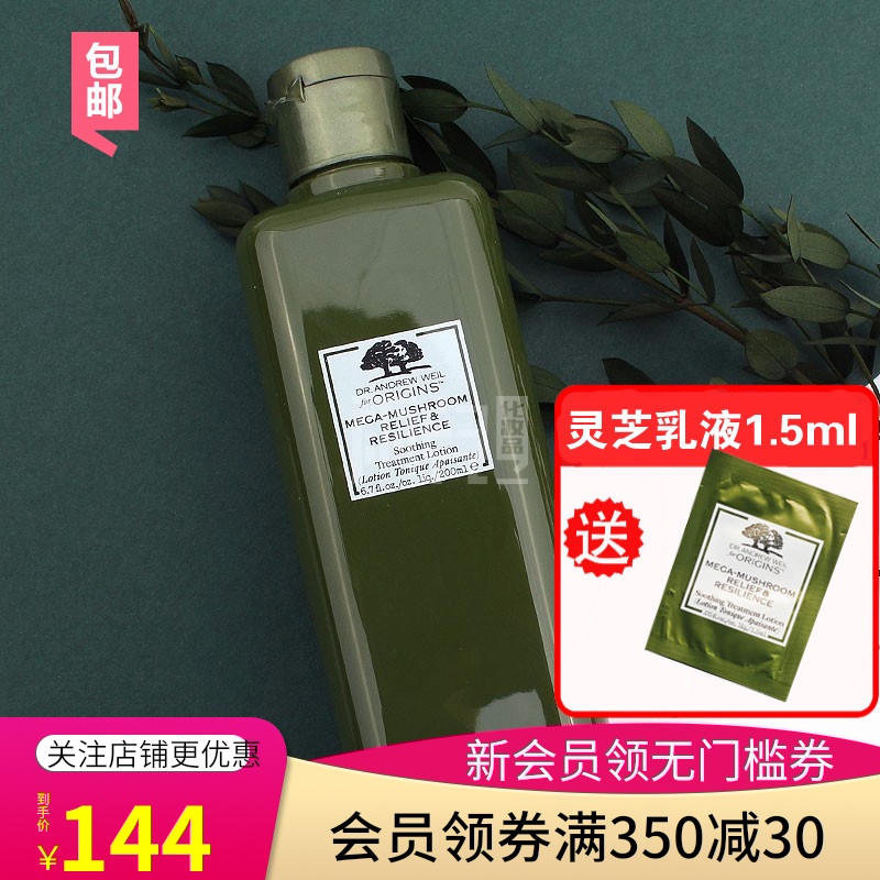 悦木之源菌菇水 韦博士灵芝焕能精华水200ml 滋润控油舒缓肌肤JPY带授权招加盟代理