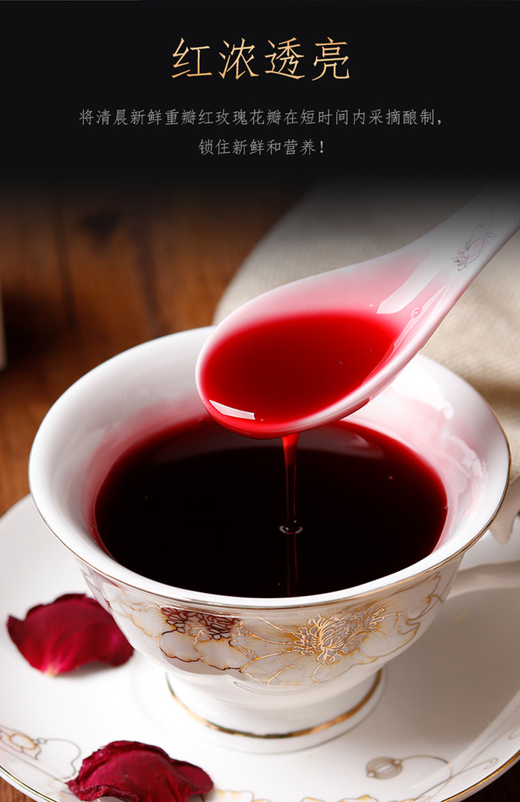 七彩云花 玫瑰原浆300g*10瓶/20瓶 云南食用玫瑰花瓣馅玫瑰汁 玫瑰饮