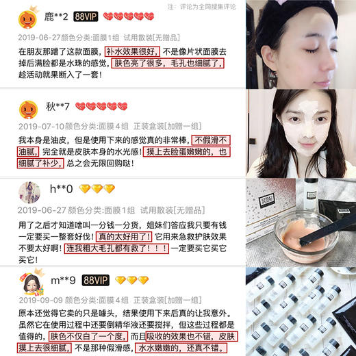 ErnoLaszlo奥伦纳素冰白面膜水滢清爽面膜细致毛孔提亮肤色涂抹式JPY带授权招加盟代理 商品图3