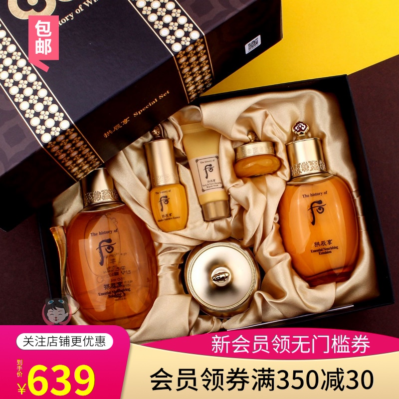 包邮Whoo后 拱辰享气韵生系列6件套321ml保湿补水修护套装套盒JPY带授权招加盟代理