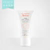 avene雅漾修护舒缓保湿霜50ml面霜补水保湿舒缓敏感肌肤护肤品女JPY带授权招加盟代理 商品缩略图1