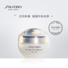 资生堂时光琉璃御藏臻采日霜 补水滋润 日间防护 抗老防晒 柔滑JPY带授权招加盟代理 商品缩略图0