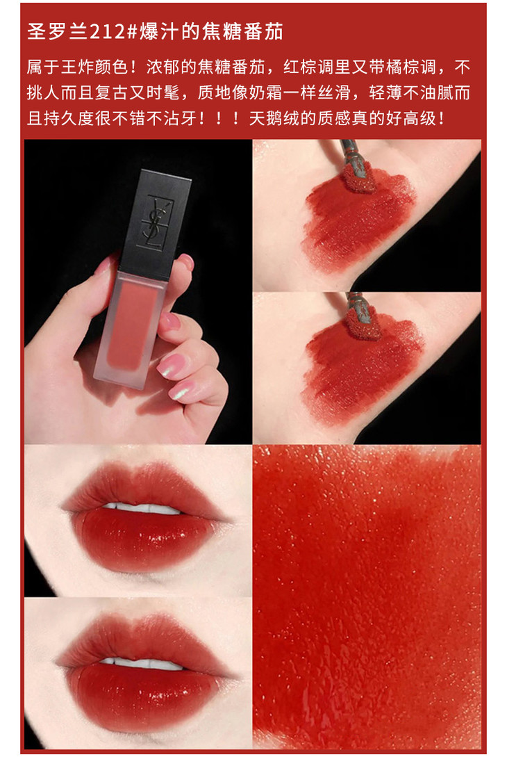 yslysl圣罗兰黑盖唇釉丝绒磨砂天鹅绒哑光唇釉杨树林211212