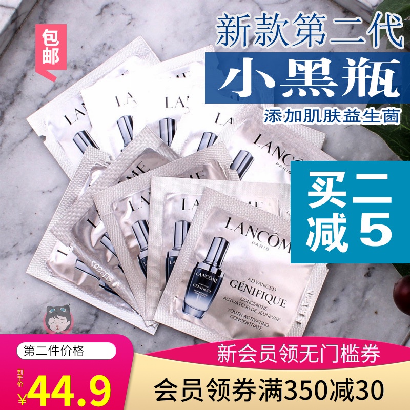 10片打包! 兰蔻二代小黑瓶精华肌底液1ml面部抗氧化修护新款小样JPY带授权招加盟代理