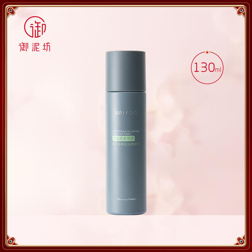 御泥坊男士黑茶净爽肤水补水保湿深层控油清爽须后护肤品官方正品JPY带授权招加盟代理 商品图0