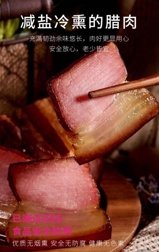 基地直邮阿赐酱健康腊味制品（腊肠/腊肉），不.防腐剂，三十年历史沉淀，味道更正宗 商品图0