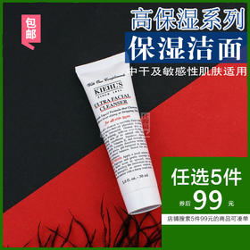 5件99小样科颜氏高保湿洁面啫喱30ml温和清洁洗面奶油皮痘肌学生JPY带授权招加盟代理