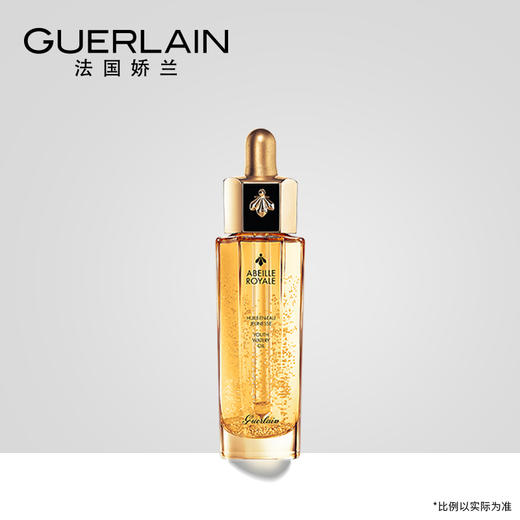 【官方正品】娇兰帝皇蜂姿复原蜜修护精华30mlJPY带授权招加盟代理 商品图3