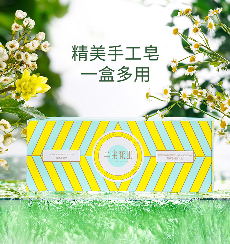 半亩花田除螨皂洗发深层清洁硫磺皂男控油去螨虫非海盐手工香皂女