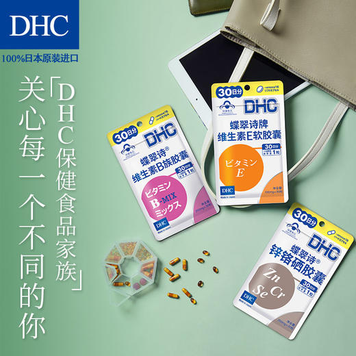 DHC维生素B族胶囊250mg*30粒 泛酸钙叶酸烟酰胺健康食品保健食品JPY带授权招加盟代理 商品图4