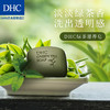 DHC绿茶滋养皂80g 绵密泡沫深层温和清洁植物精华洁面皂洗面奶JPY带授权招加盟代理 商品缩略图1