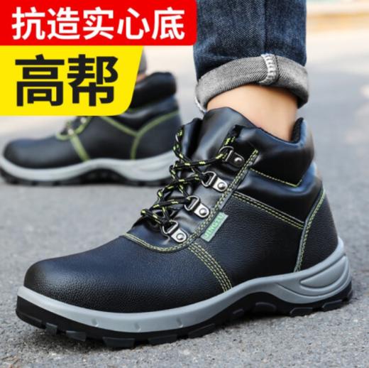 劳保鞋男高帮防护安全工作鞋实心底耐磨耐铁屑钢包头防砸防刺穿橡胶底耐磨 商品图0